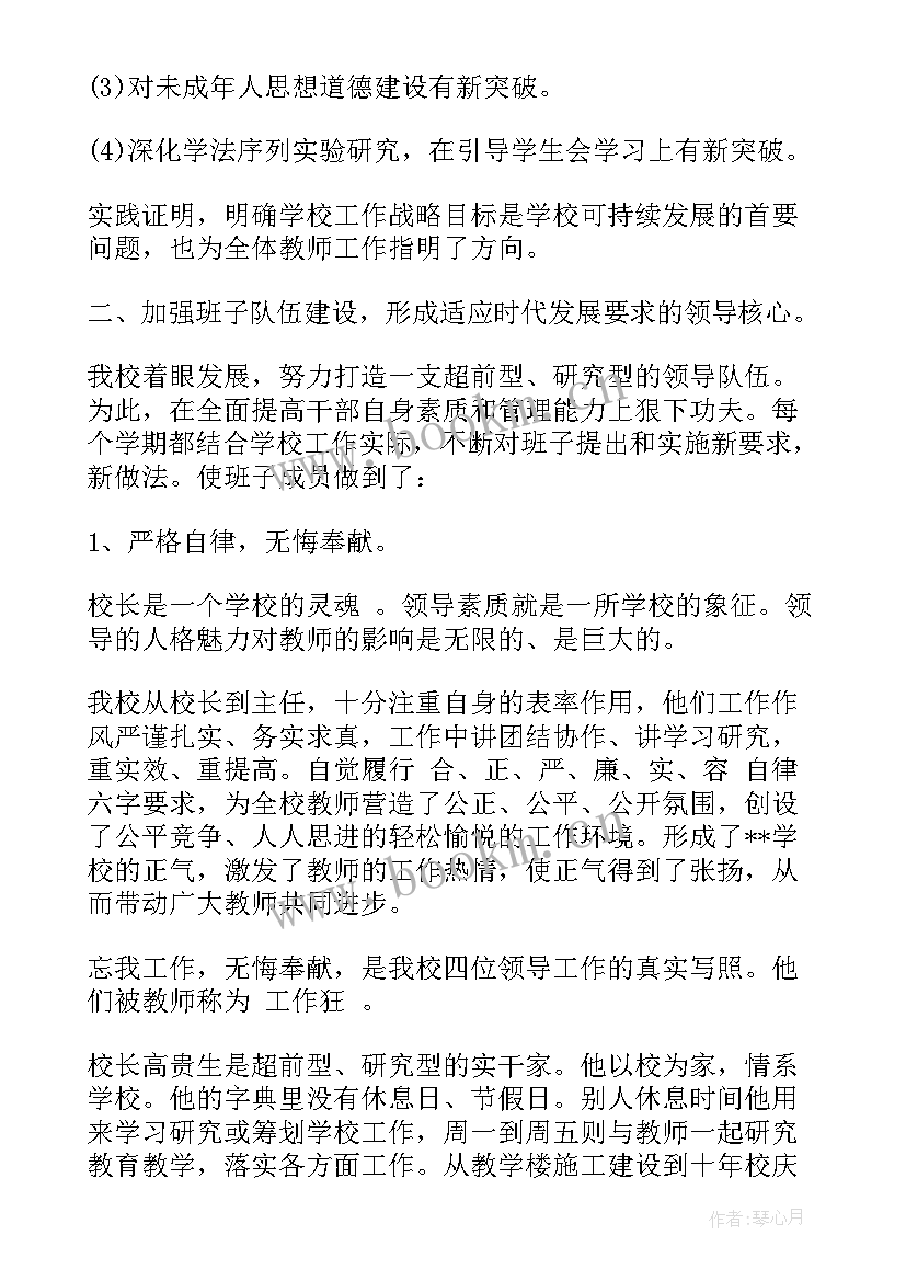 最新安全环保体会心得体会(大全5篇)