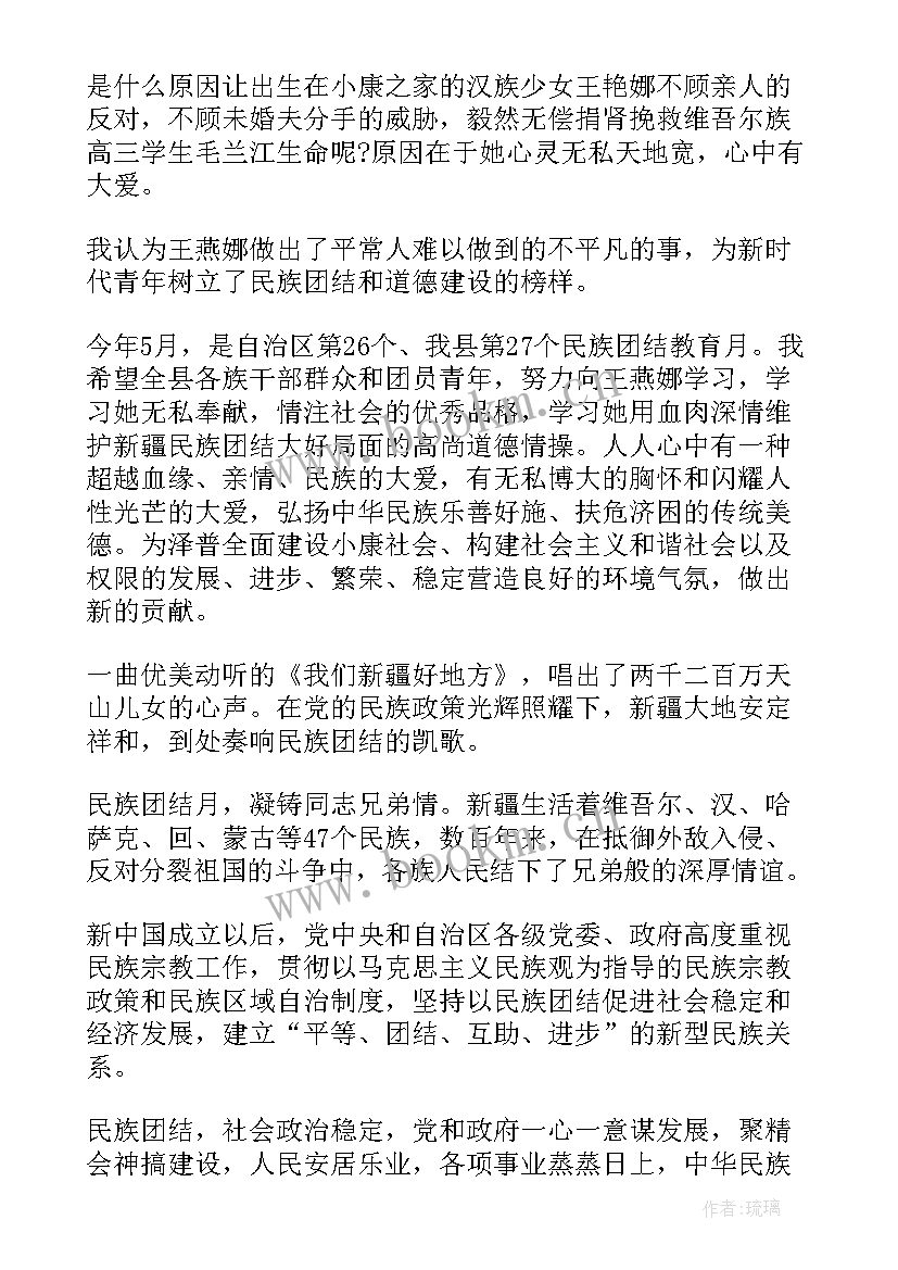 2023年爱国演讲稿短篇 爱国演讲稿和心得体会(精选5篇)