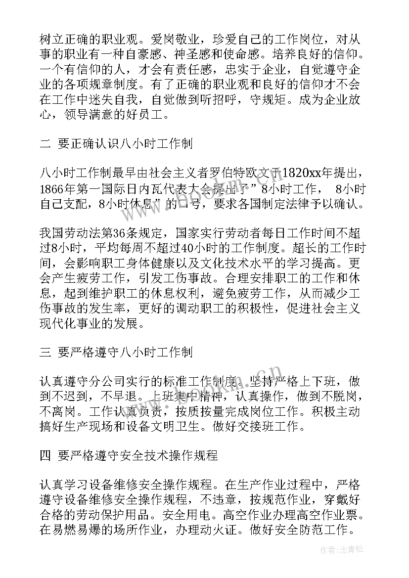 最新工伤的心得体会(精选5篇)