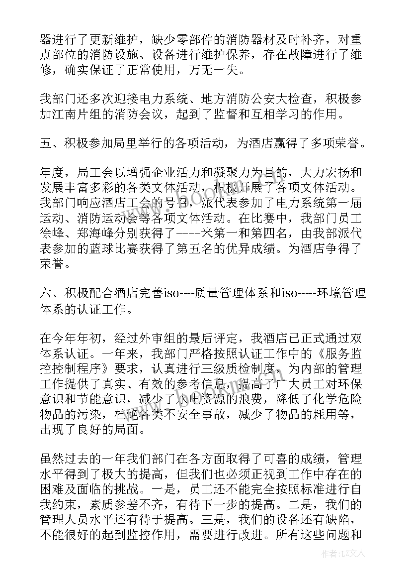 2023年殡仪馆保安人员工作总结(汇总5篇)