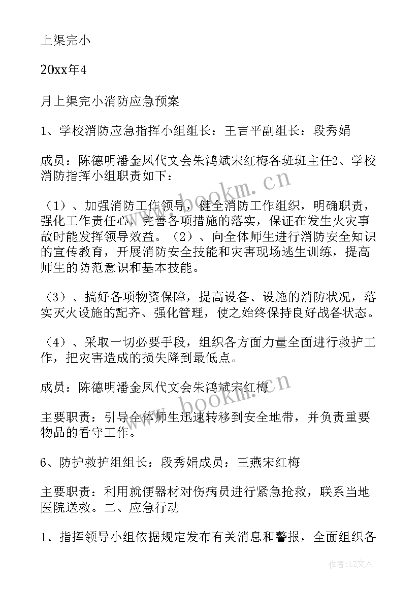 应急管理与消防工作总结 消防应急演练工作总结(模板5篇)