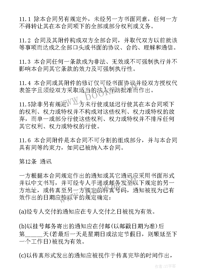 最新租集体用地办学 集体建设用地使用权出让合同(优秀5篇)