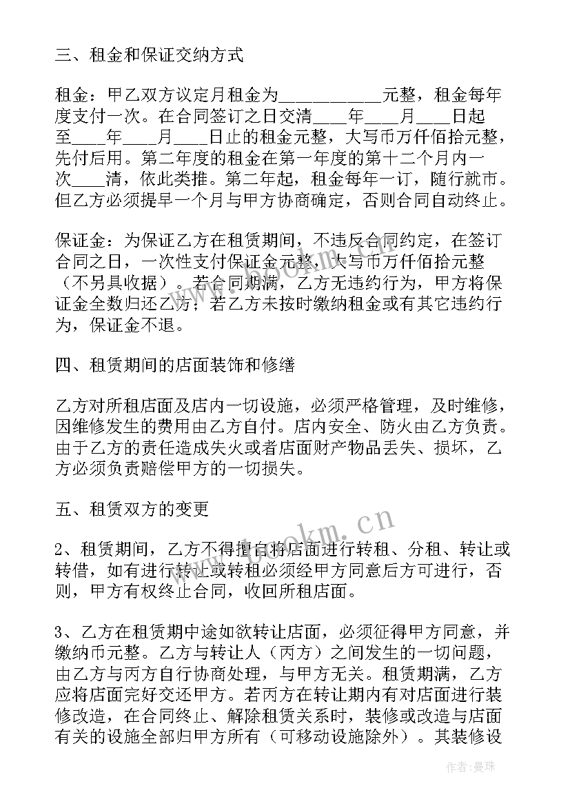 最新有偿租赁场地合同版(模板10篇)