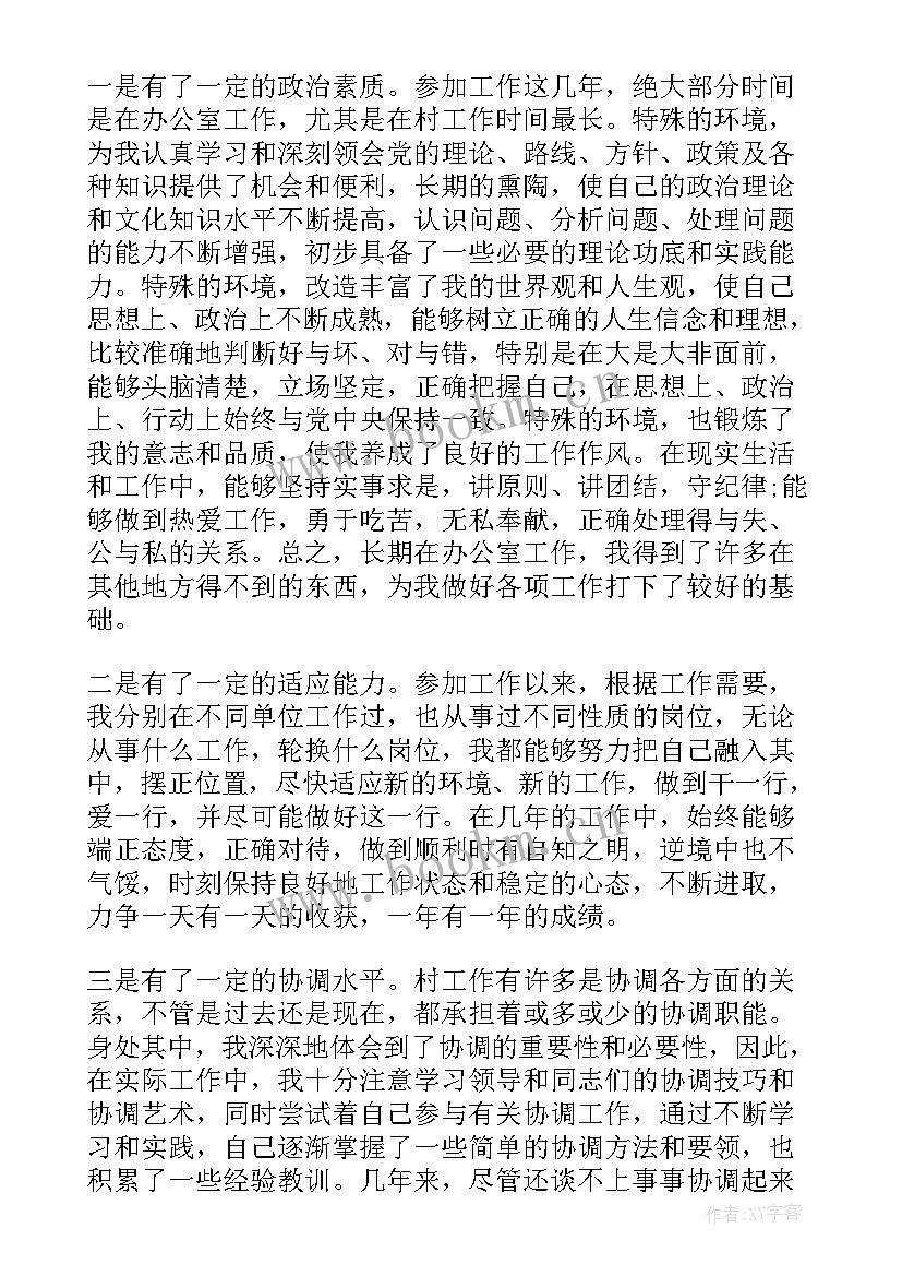 2023年职位竞争发言 管理职位竞争上岗演讲稿(通用5篇)