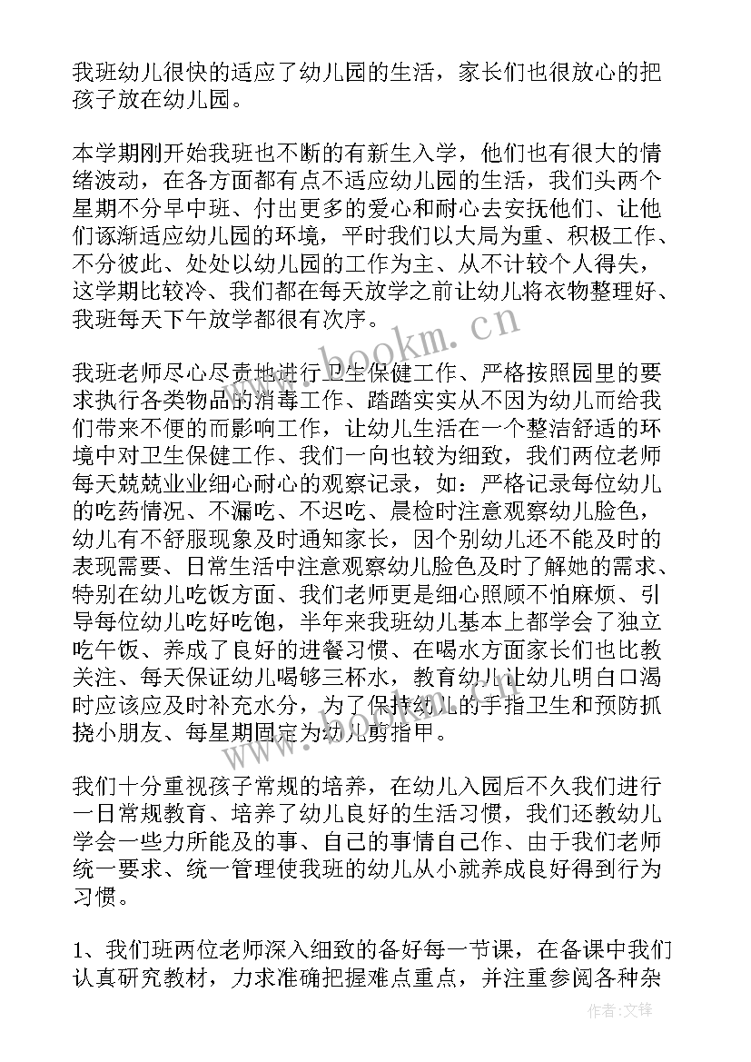 最新中班月份教学工作计划(大全9篇)