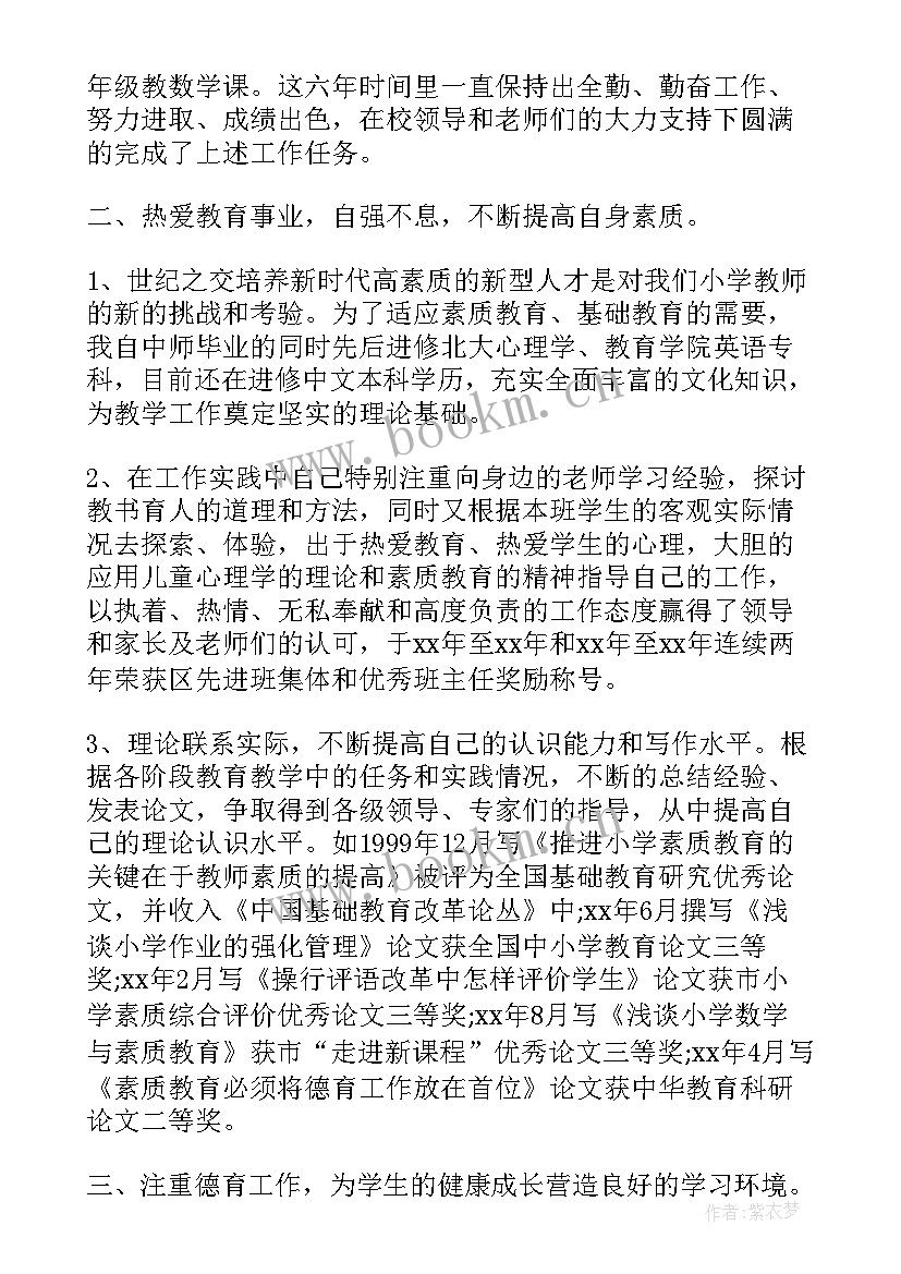 最新高校工作计划总结 高校教师见习期工作总结报告(优秀5篇)