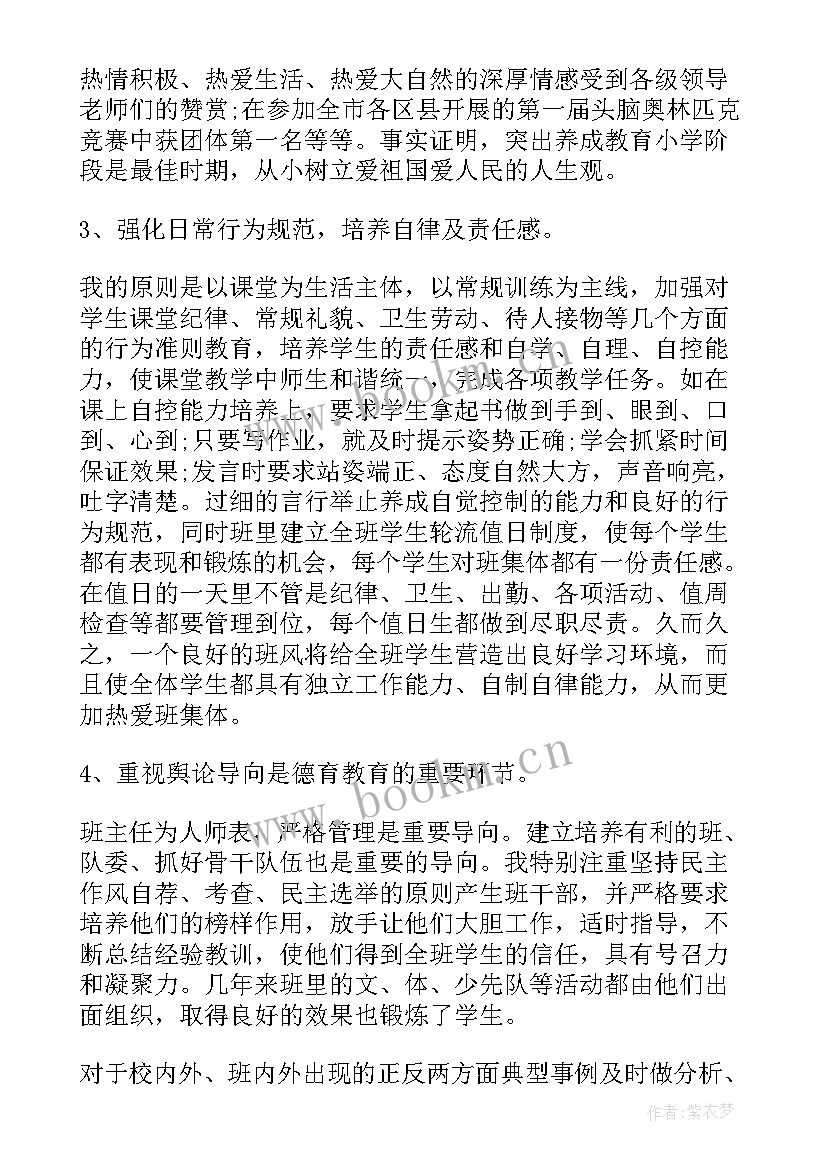 最新高校工作计划总结 高校教师见习期工作总结报告(优秀5篇)