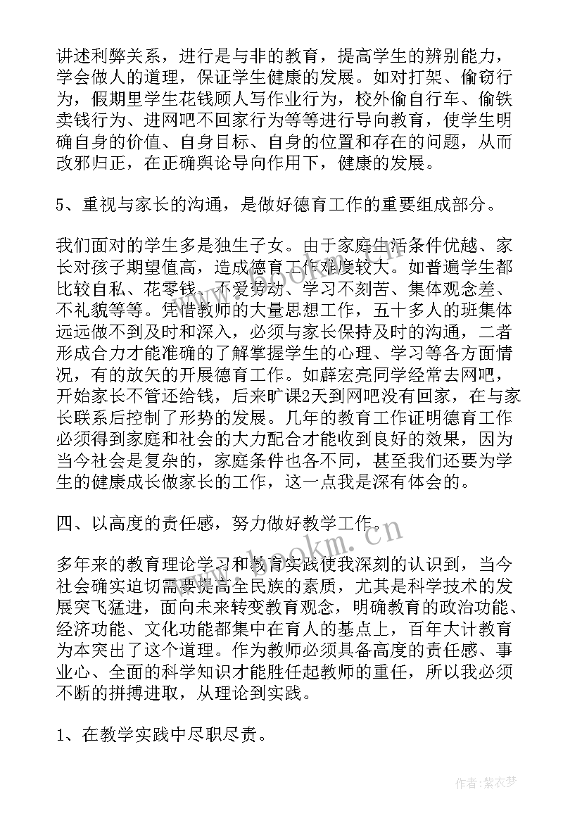 最新高校工作计划总结 高校教师见习期工作总结报告(优秀5篇)