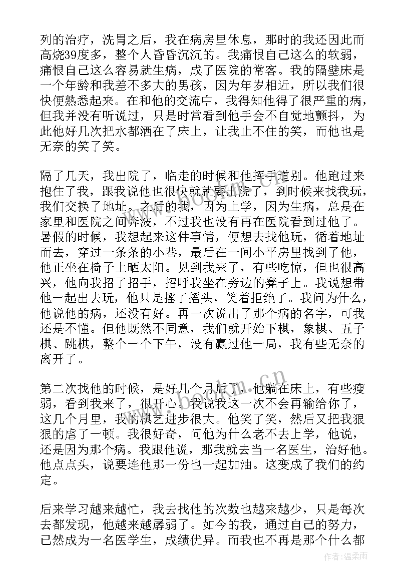 2023年梦想国旗演讲稿三分钟(模板5篇)