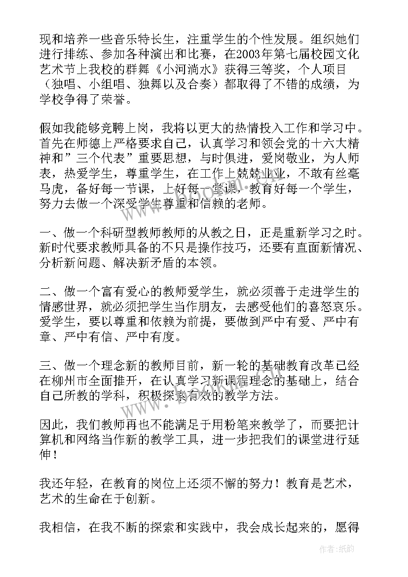 2023年音乐老师演讲比赛稿(优秀5篇)