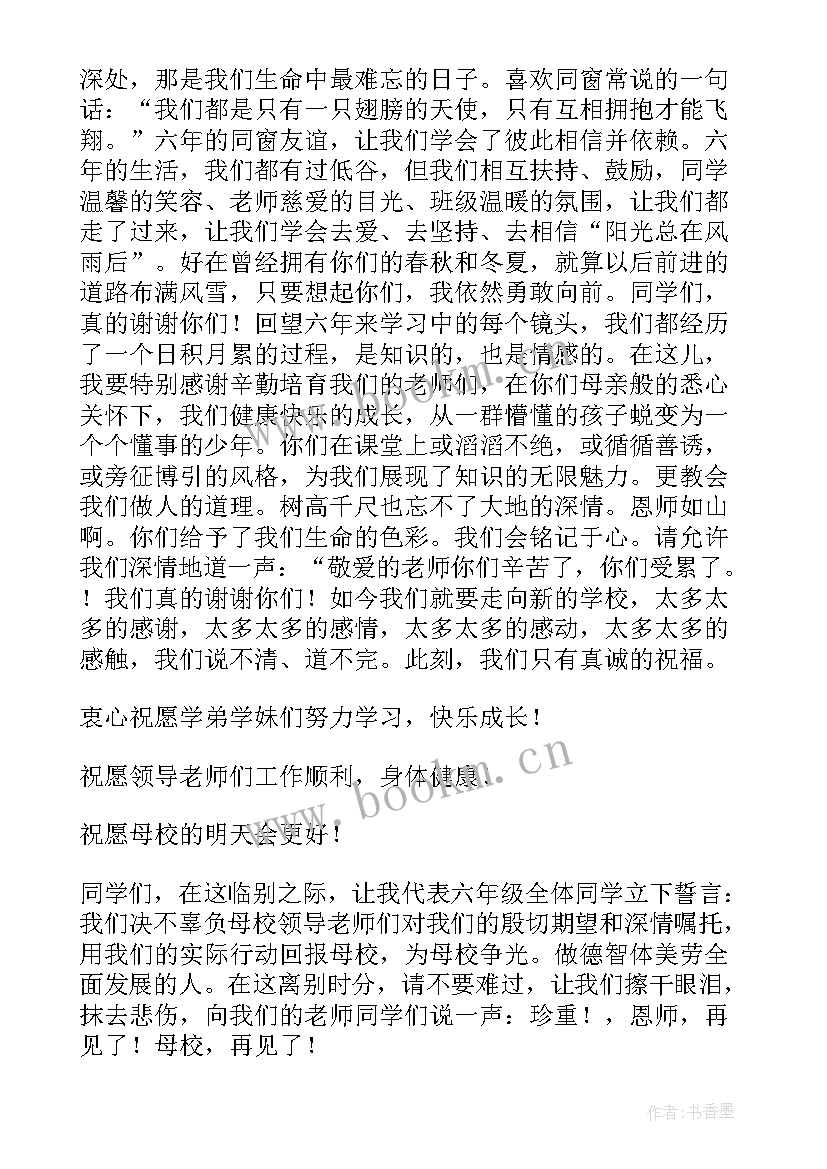 毕业生代表发言演讲稿五分钟 毕业生代表演讲稿(通用8篇)