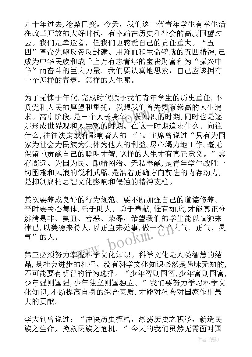 2023年歌颂中国精神的演讲稿(通用5篇)