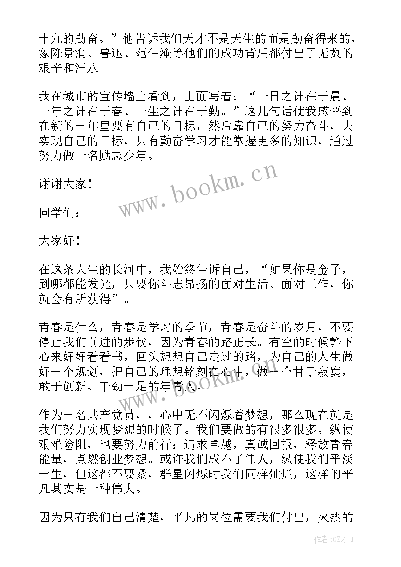 共创未来演讲 好演讲稿心得体会(大全5篇)