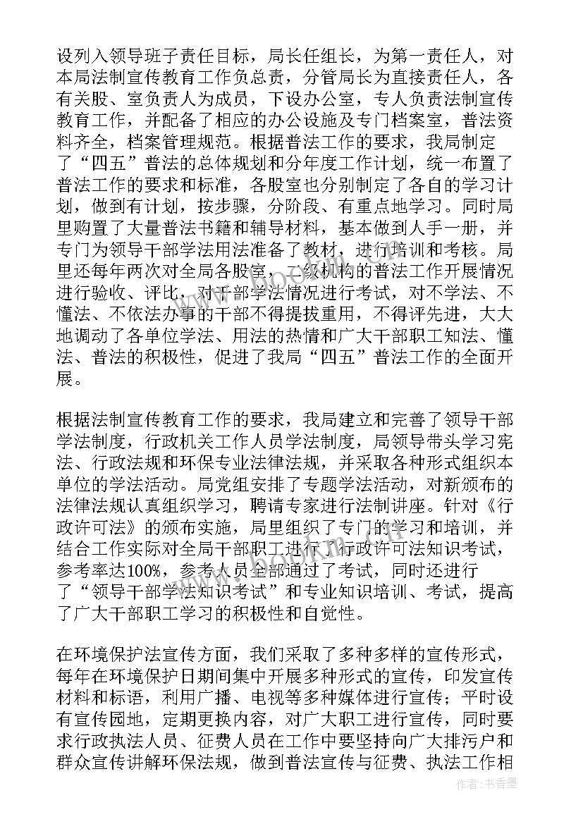 法制宣传活动工作总结 依法治区宣传月工作总结(通用5篇)