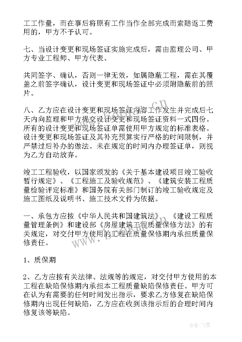 桩基工程清工合同 桩基工程合同(大全5篇)