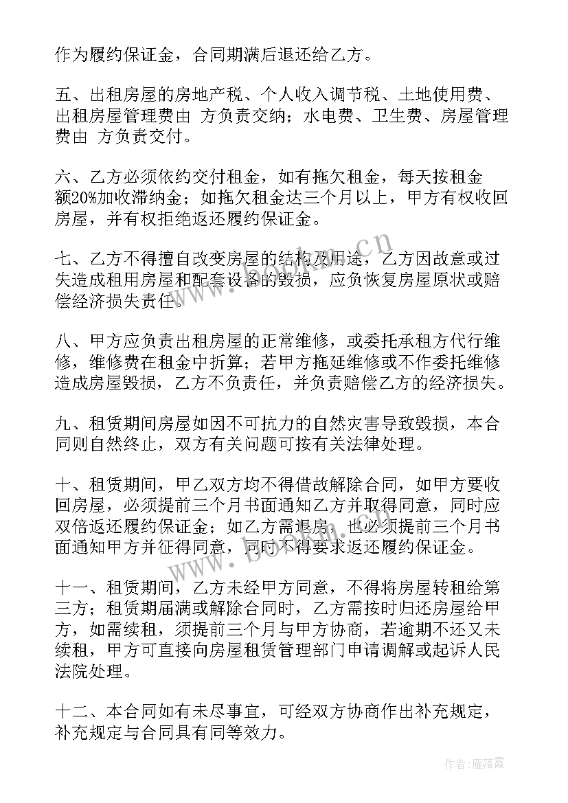 深圳解除房屋租赁合同 深圳房屋租赁合同(实用5篇)