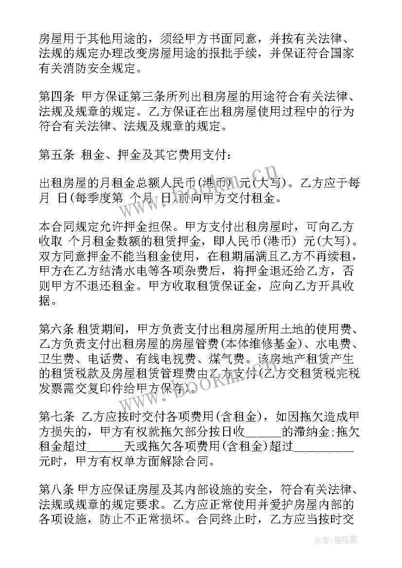 深圳解除房屋租赁合同 深圳房屋租赁合同(实用5篇)