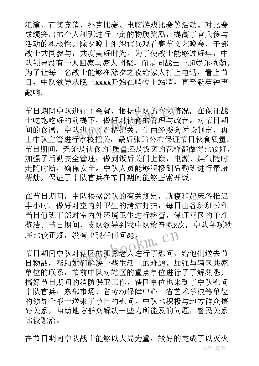 最新学校保安工作总结报告 银行春节期间工作总结(通用9篇)