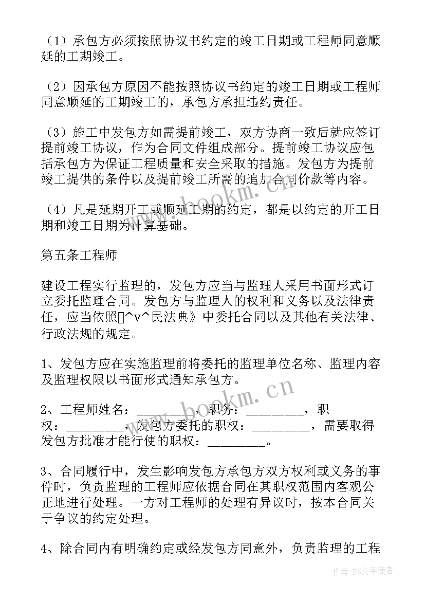 2023年通下水合同(优质5篇)