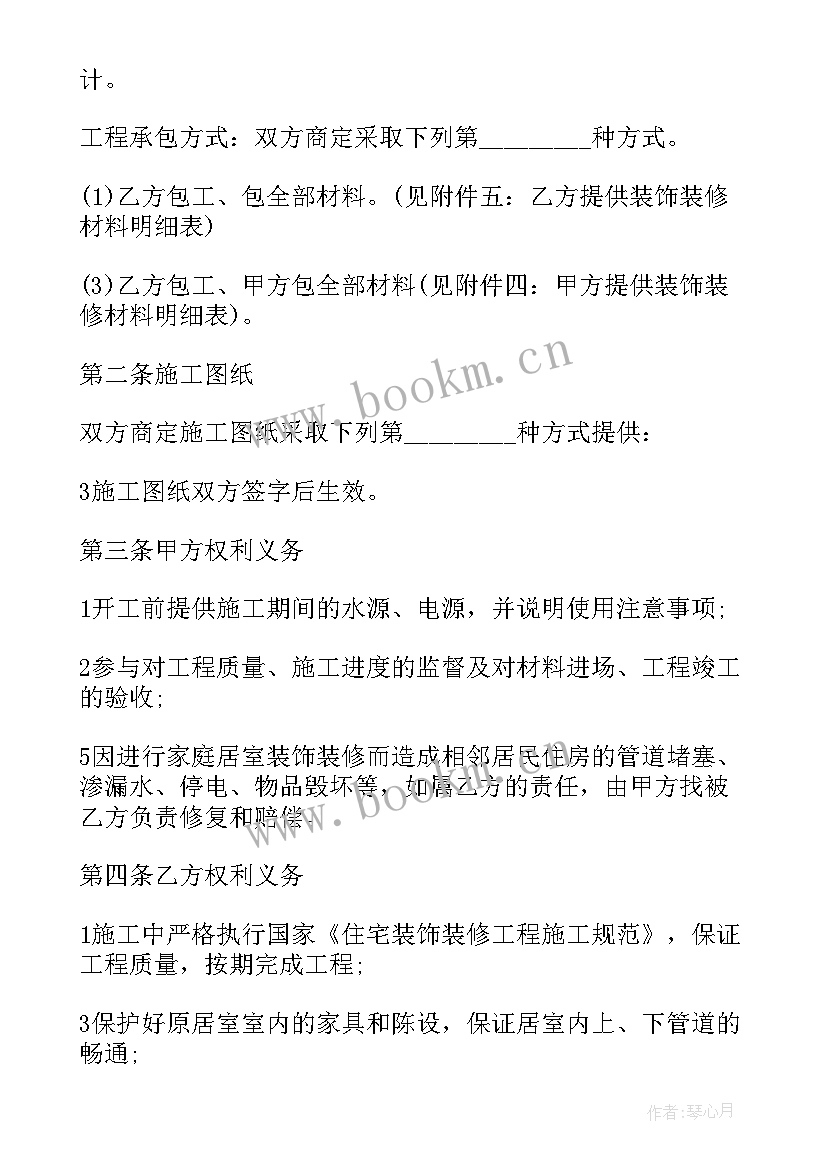 2023年办公楼装修合同标准版 办公楼装修施工合同(通用5篇)