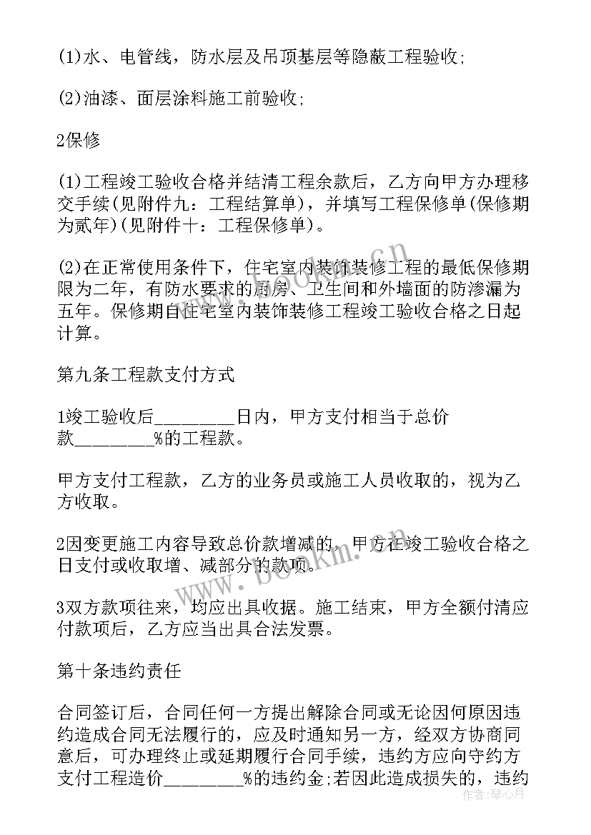 2023年办公楼装修合同标准版 办公楼装修施工合同(通用5篇)