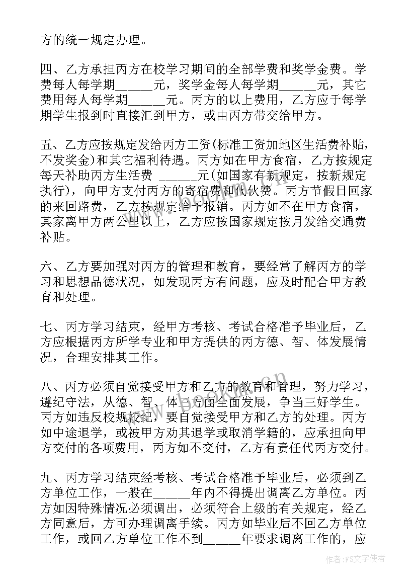 2023年艺术培训班合同 艺术培训机构用工合同(优秀5篇)