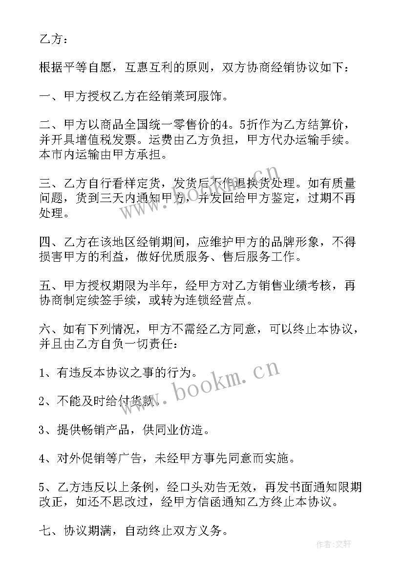 2023年粮油的商品购销合同(实用10篇)