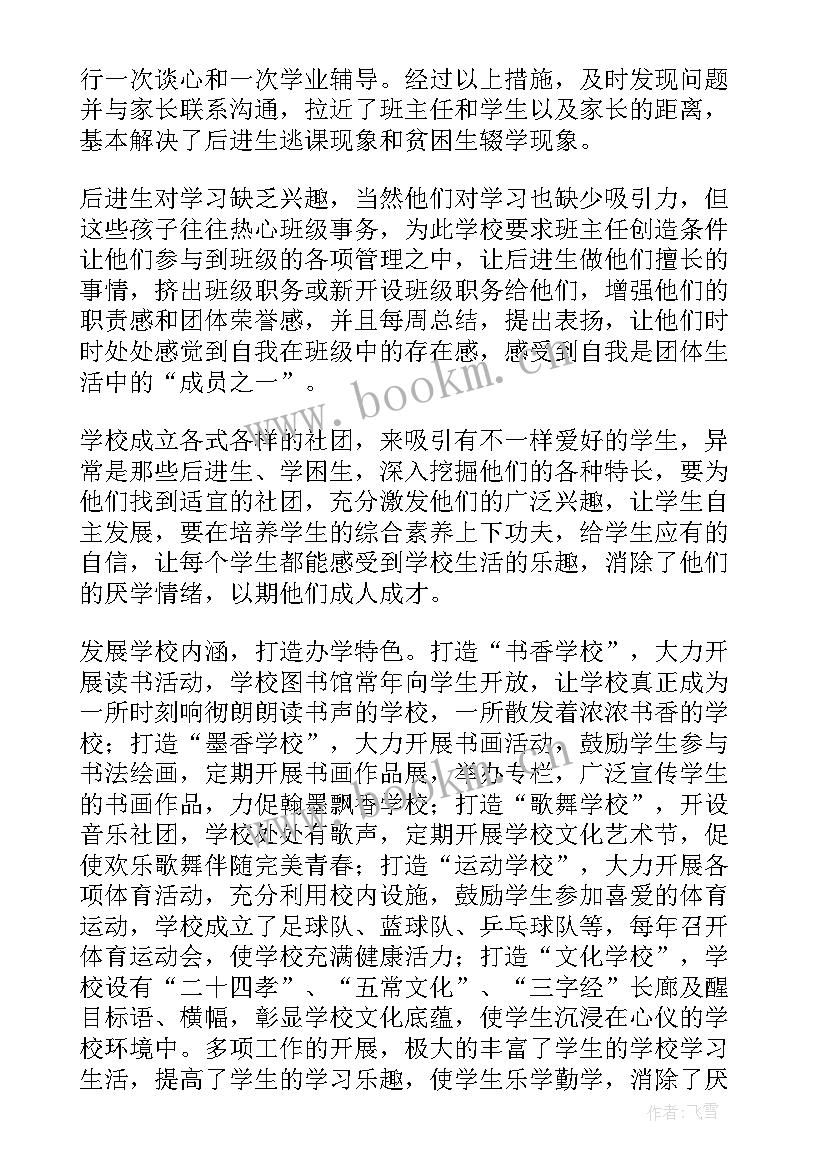 最新控辍保学宣传工作方案(通用9篇)