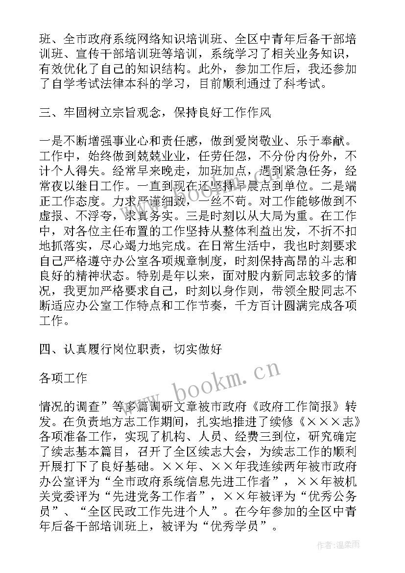 2023年近三年思想工作小结 近三年个人思想工作总结(通用7篇)