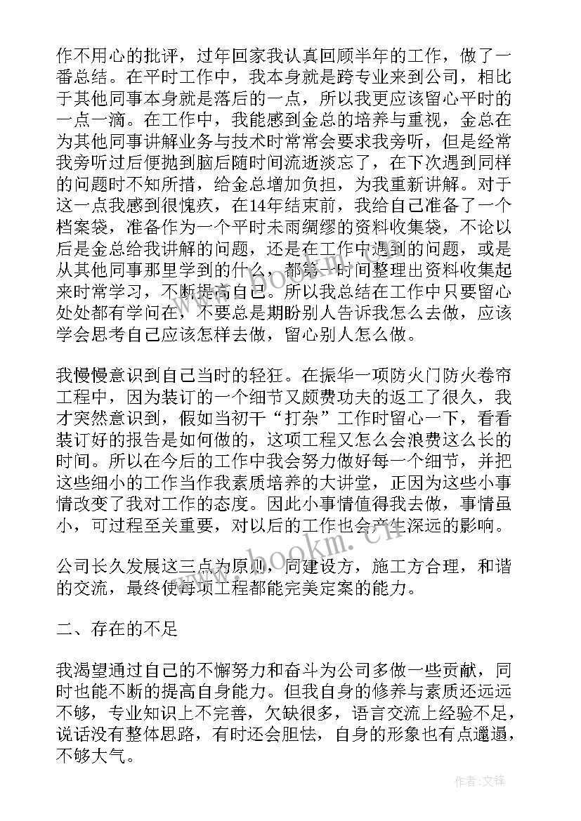 最新造价专业年终总结 工程造价专业人员年终工作总结(汇总9篇)