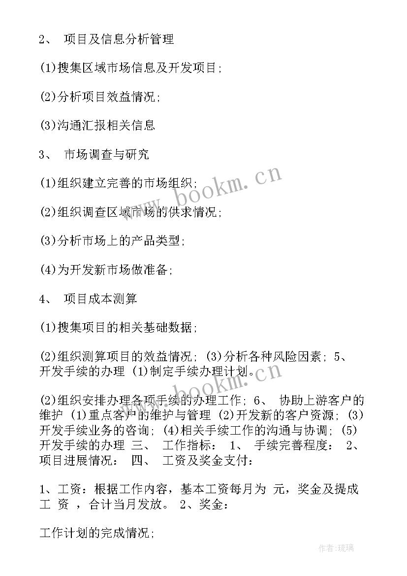 2023年家庭教育联盟成立 房产联盟协议合同(汇总5篇)