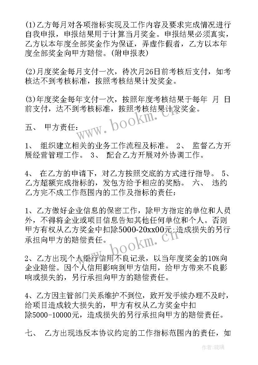 2023年家庭教育联盟成立 房产联盟协议合同(汇总5篇)