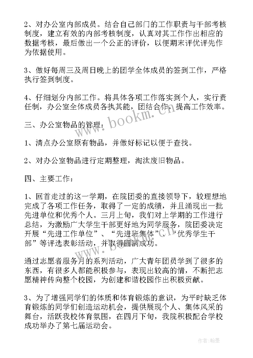 最新退休工人办公室工作总结 办公室工作总结(通用8篇)