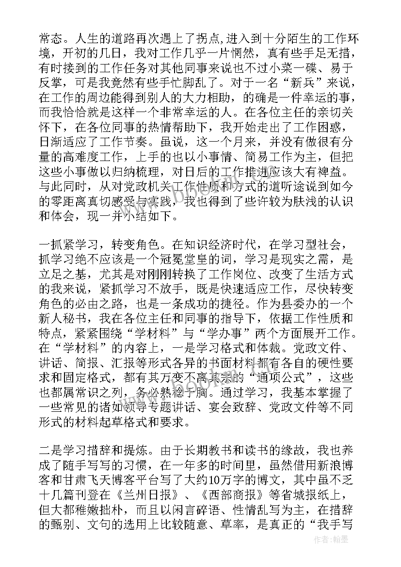 最新退休工人办公室工作总结 办公室工作总结(通用8篇)