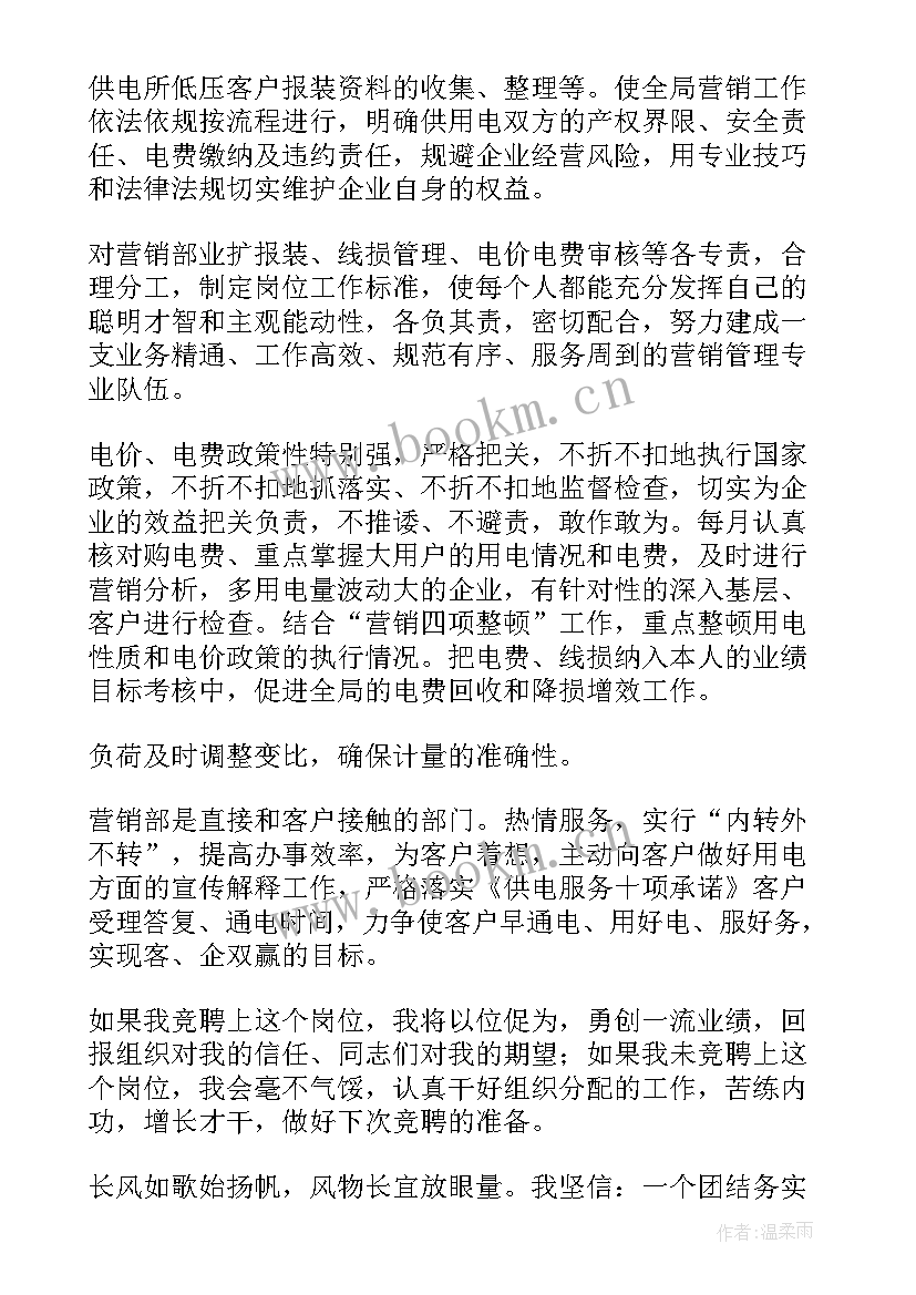 企业演讲稿(模板8篇)