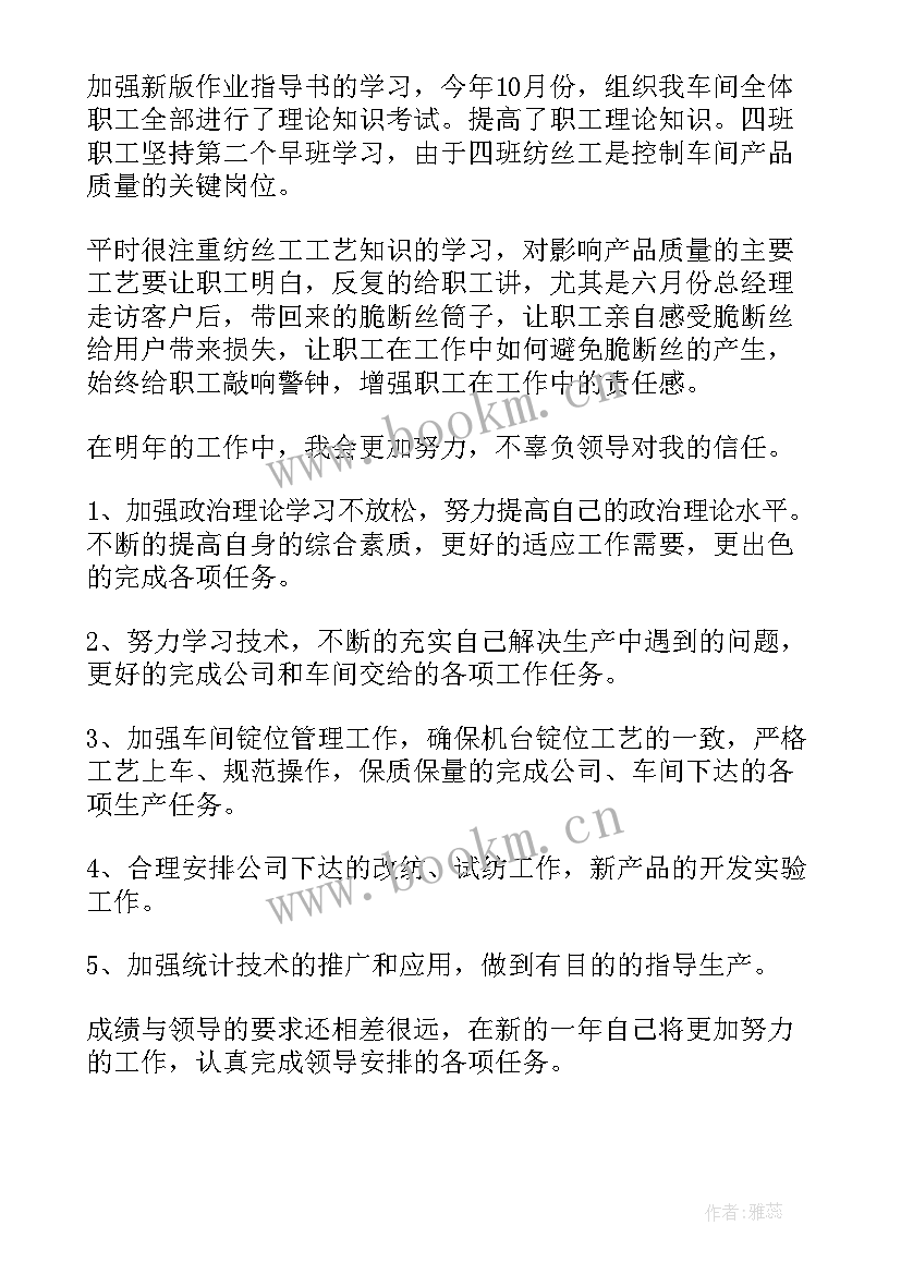 车间工作年终工作总结 车间年终工作总结(实用5篇)