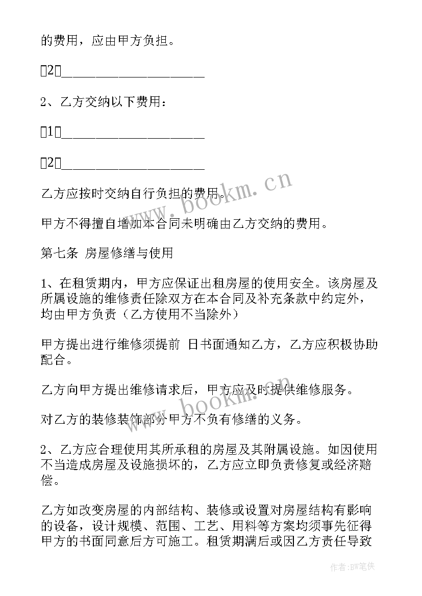 最新租赁合同房屋简单 房屋租赁合同(汇总5篇)