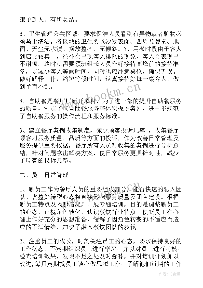 托儿所十月工作总结报告(优质6篇)