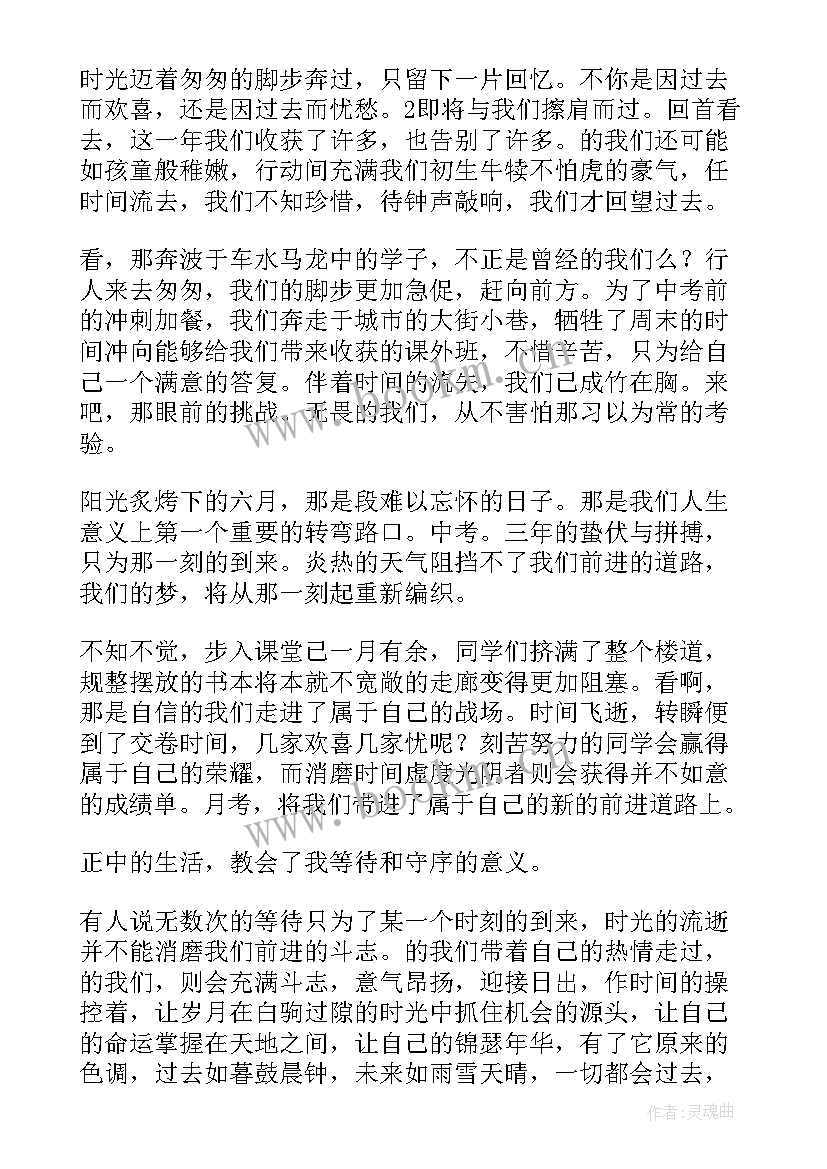 最新演讲稿的格式(实用6篇)