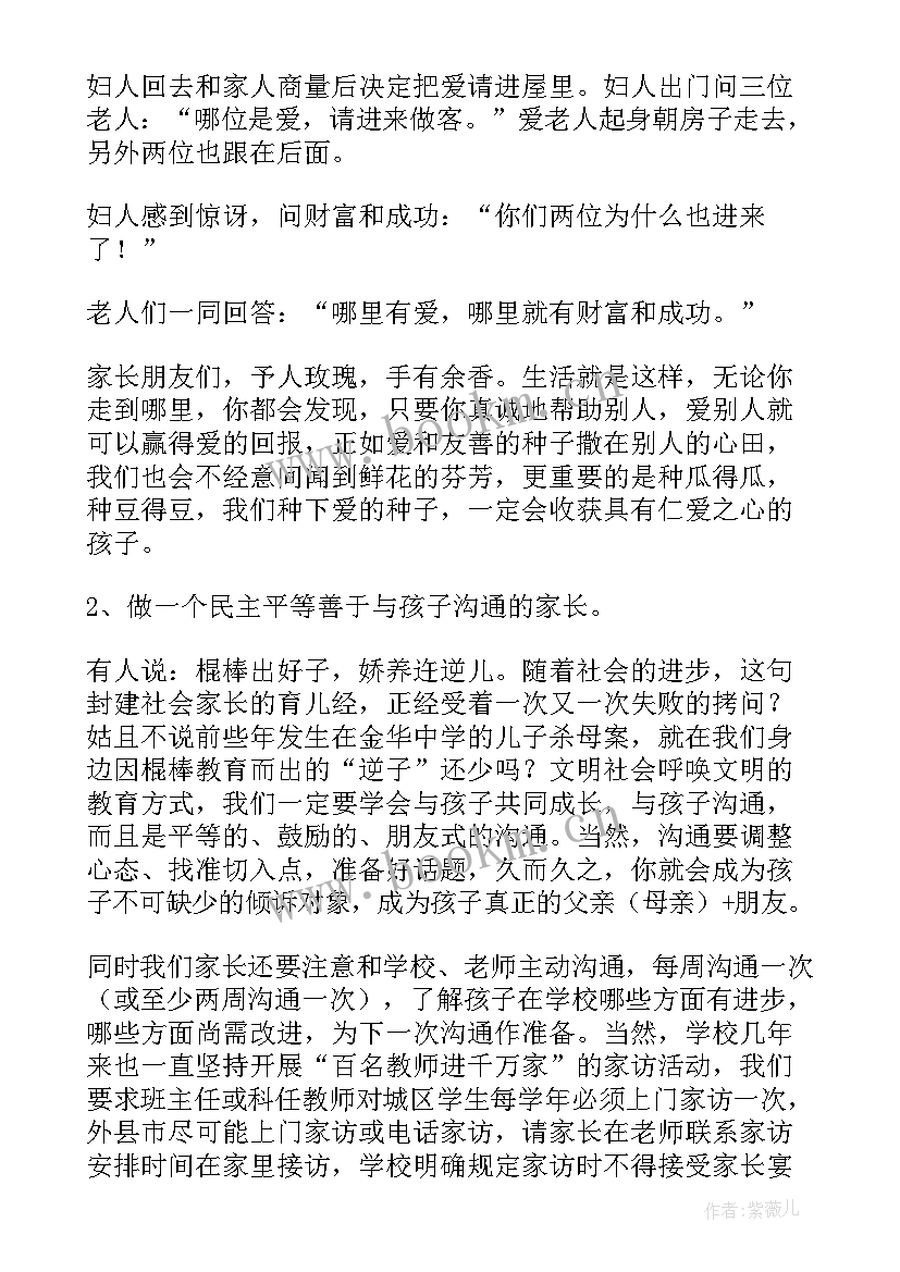 校园礼仪演讲稿(精选5篇)