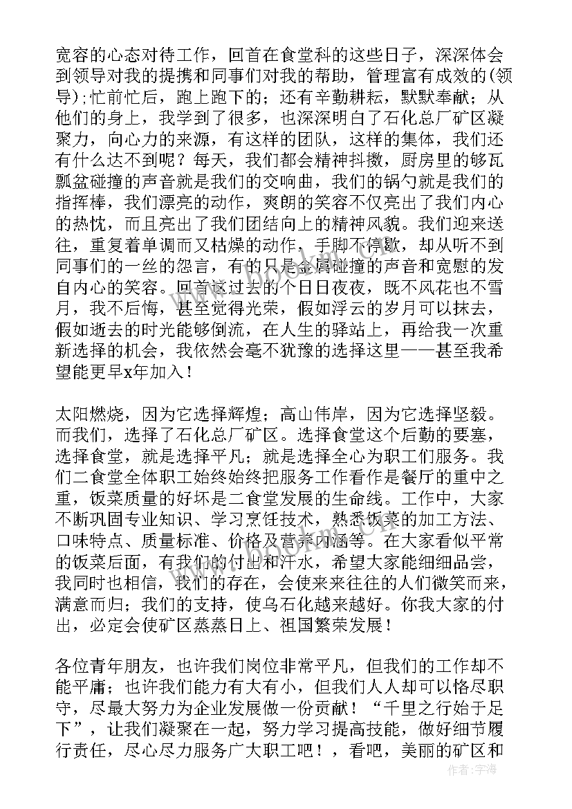 医院五四演讲稿(优秀5篇)