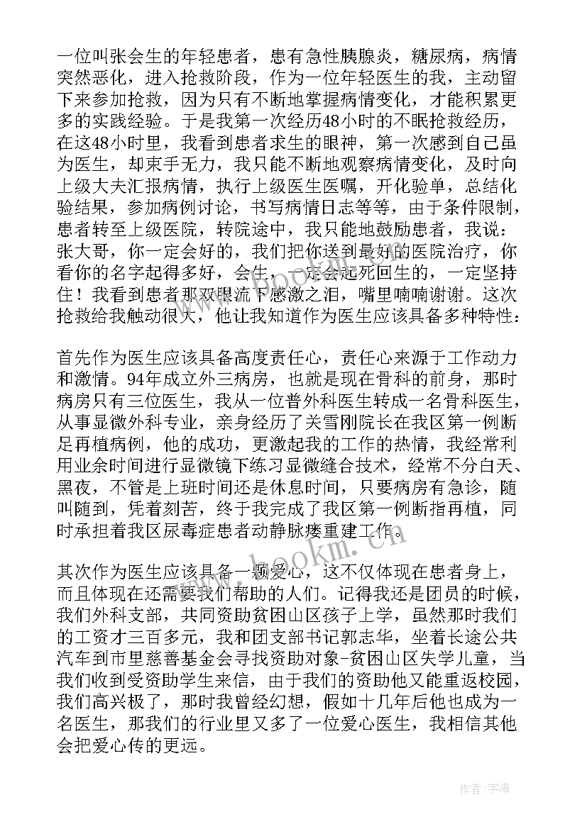 医院五四演讲稿(优秀5篇)