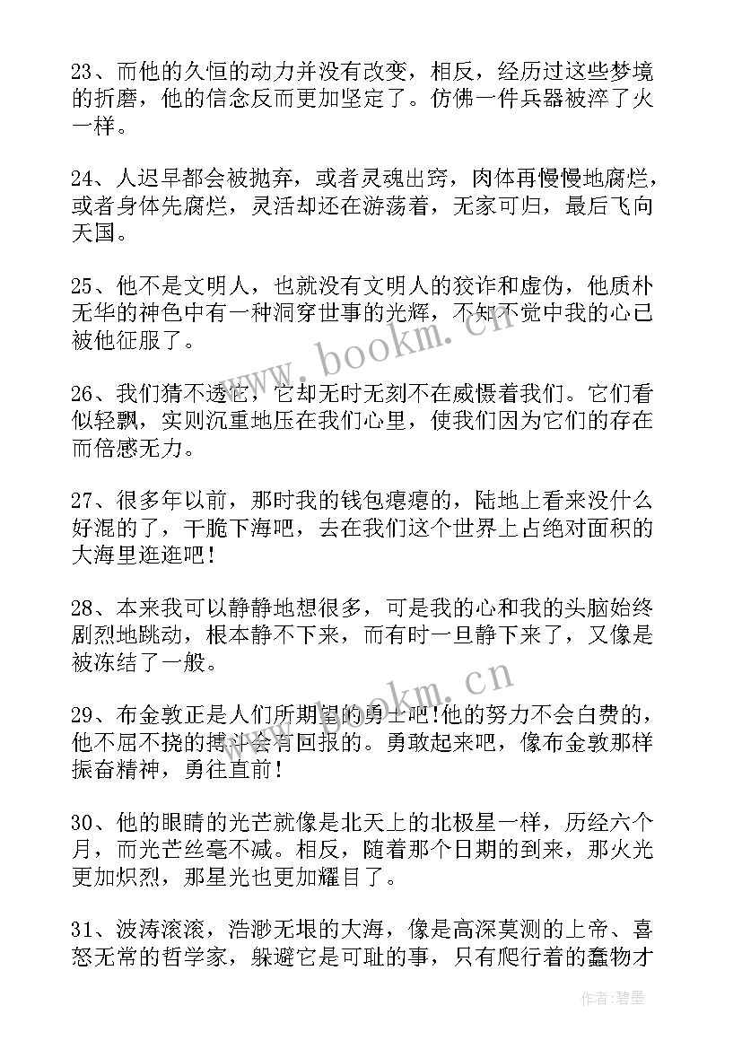 静悄悄的革命读书心得体会(实用5篇)