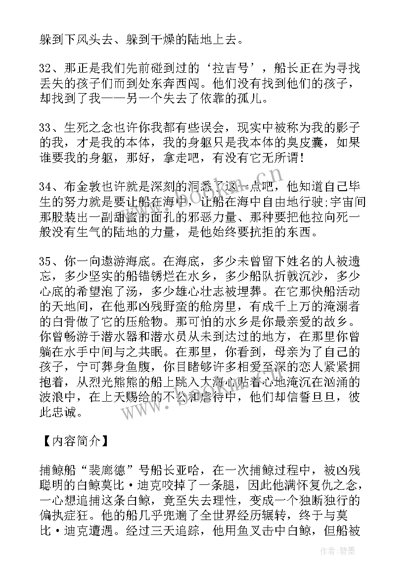 静悄悄的革命读书心得体会(实用5篇)