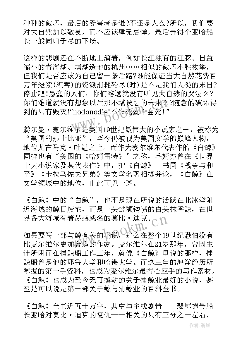 静悄悄的革命读书心得体会(实用5篇)