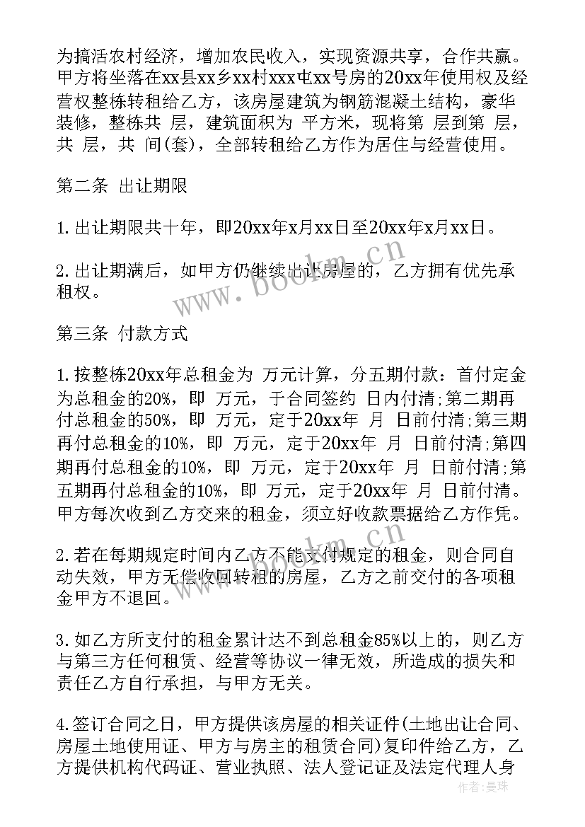 最新广告牌能卖吗 使用权转让合同共(汇总5篇)