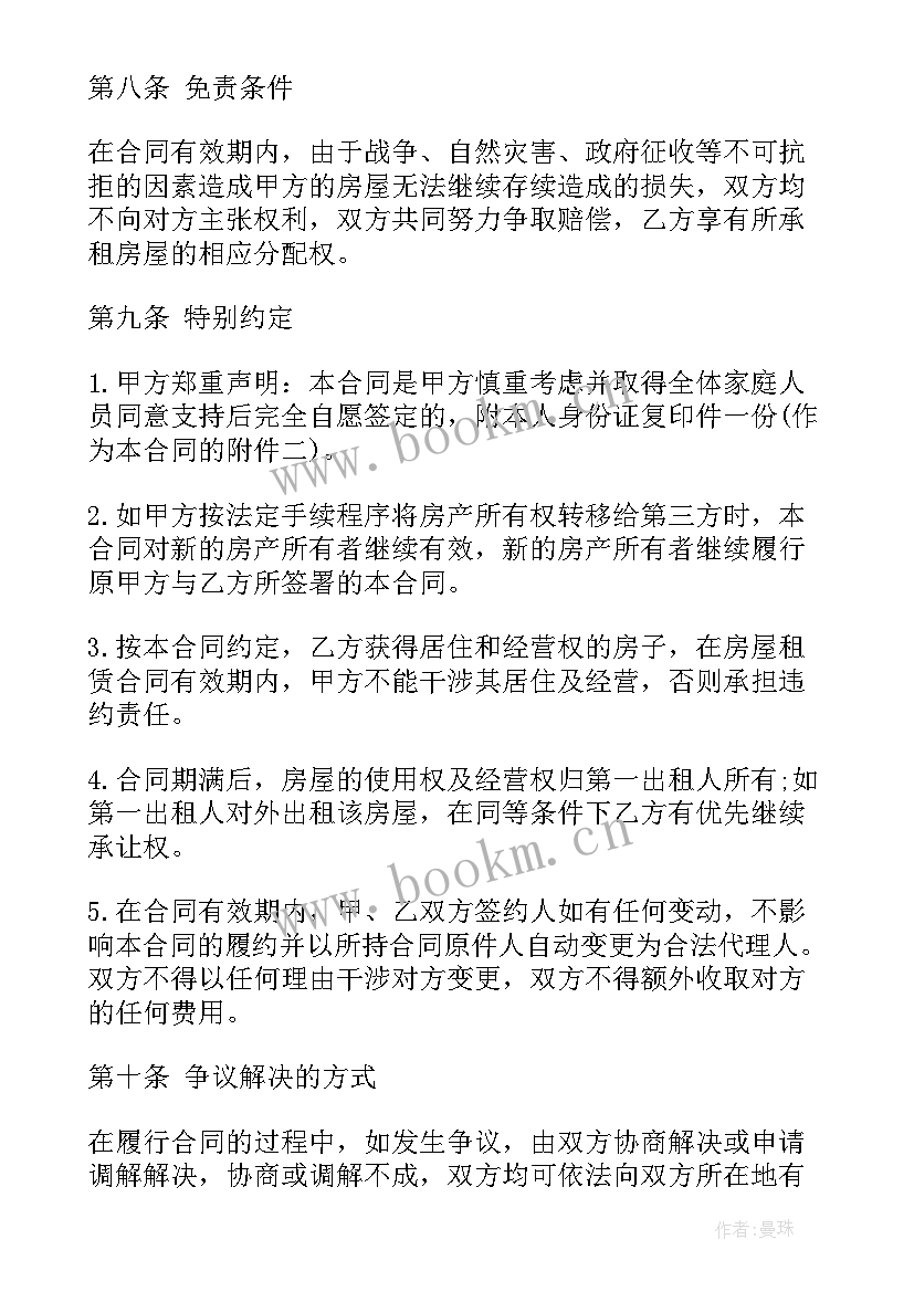 最新广告牌能卖吗 使用权转让合同共(汇总5篇)