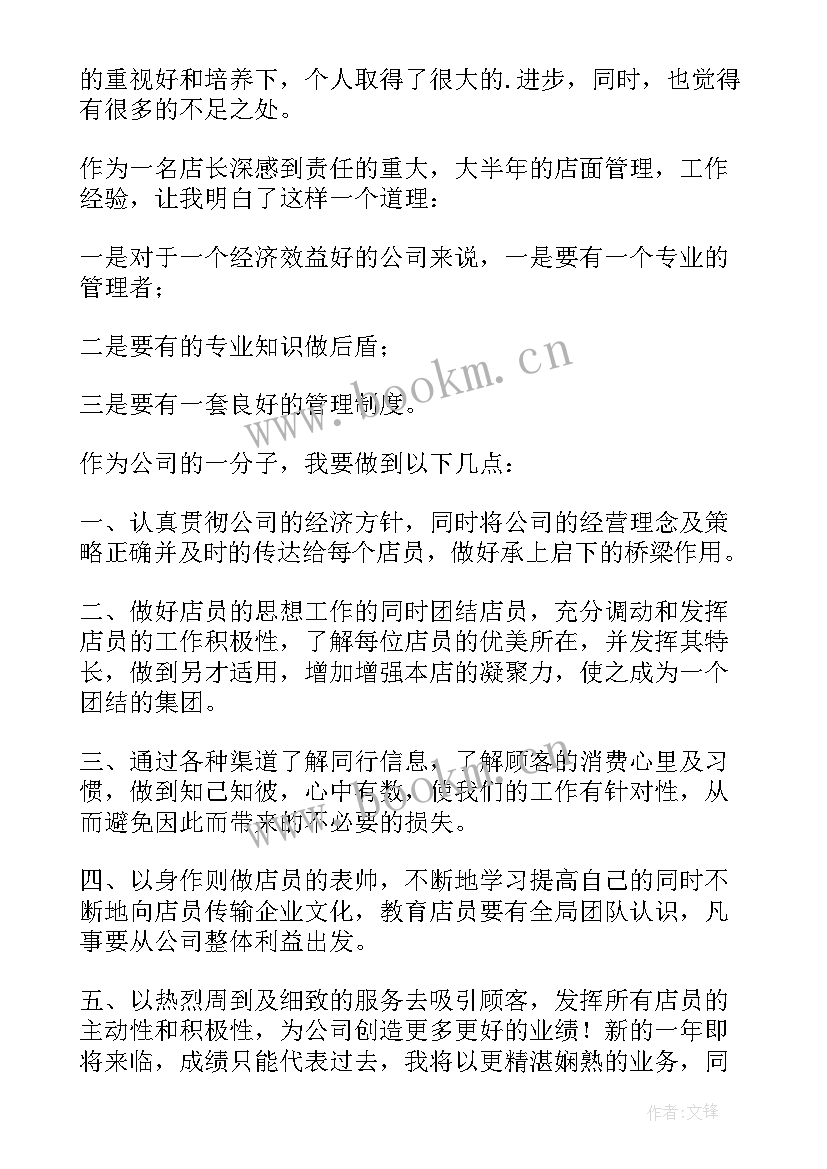 最新超市课长工作总结共 超市收银课长工作总结(大全5篇)