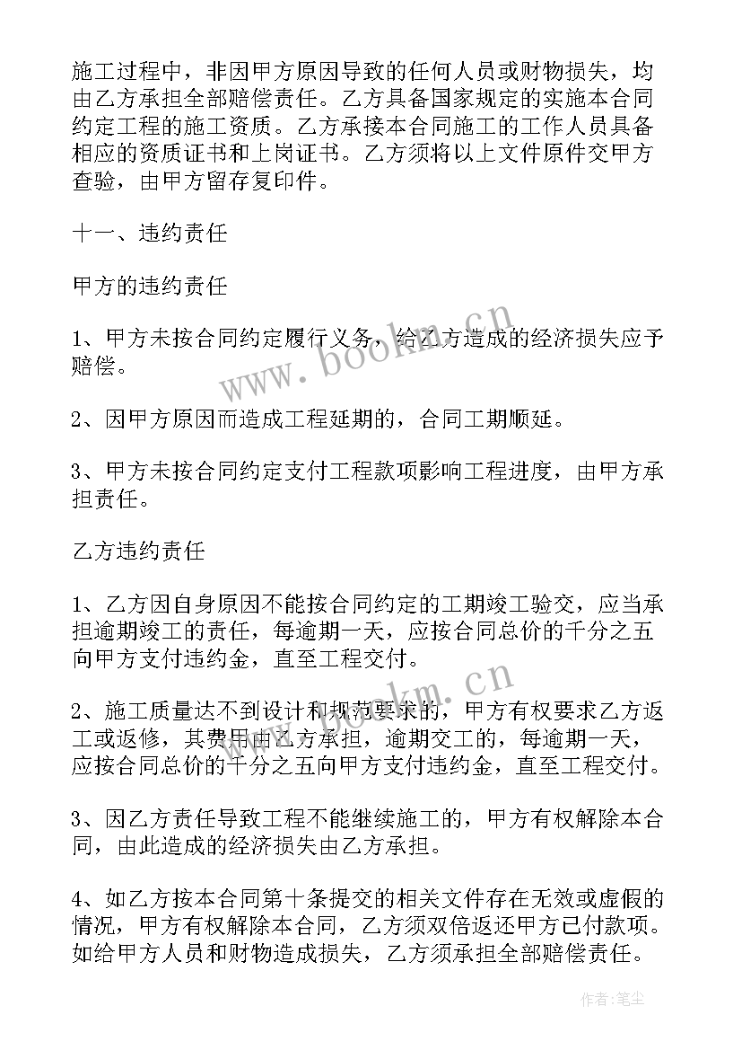 学校维保项目有哪些 空调维保合同(精选9篇)