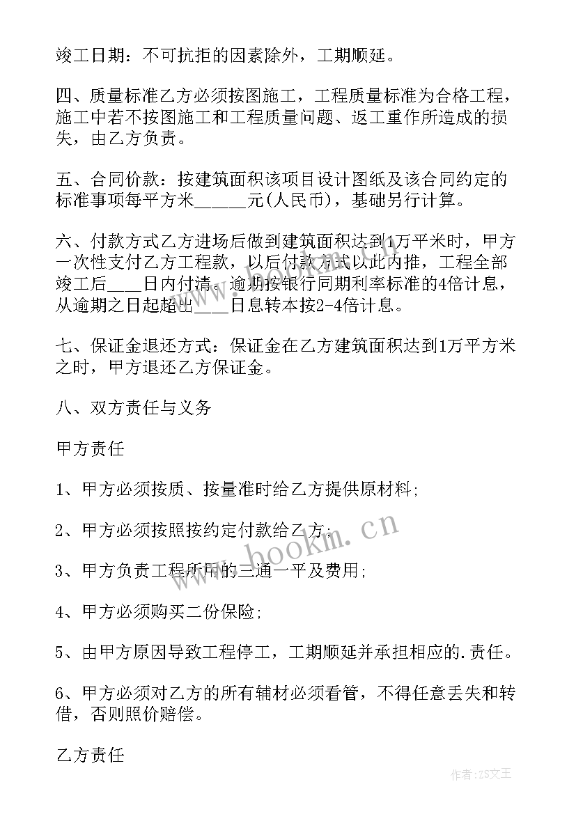 最新企业转让承包合同 企业承包合同(优秀9篇)